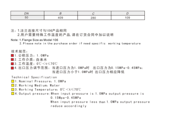 埃美柯黃銅可調(diào)式減壓閥702鏈接尺寸