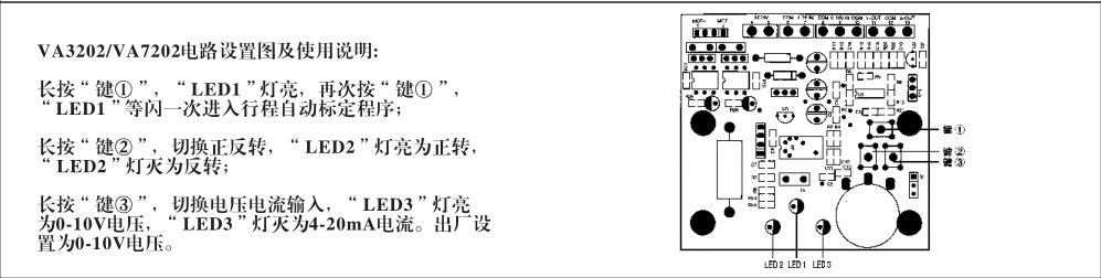 埃美柯電動(dòng)二通閥電力設(shè)置圖